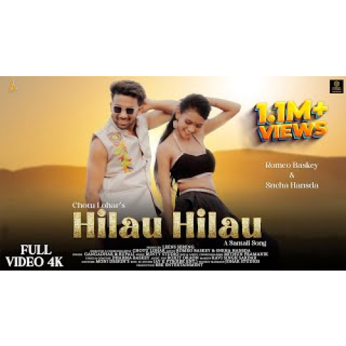 Hilau Hilau | New Santali Full Video Song 2024 | Romeo Baskey & Sneha | Gangadhar | Chotu Lohar