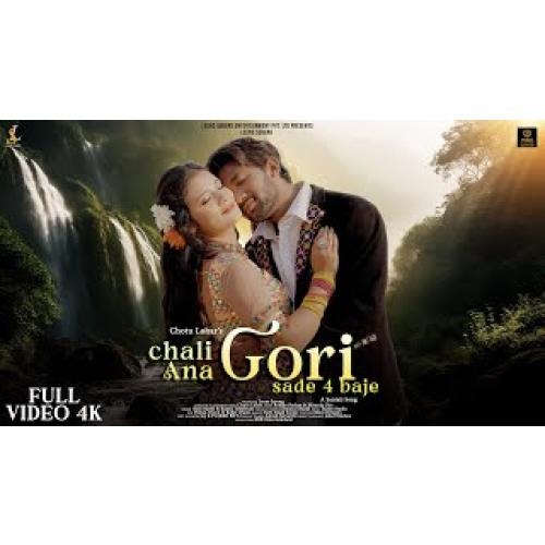 New Santali Video Song 2024 | Chali Ana Gori Sade 4 Baje | Romeo & Miranda | Ram mardi | Chotu Lohar